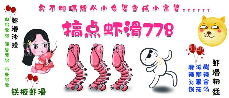 编号：74077511171949148285【酷图网】源文件下载-皮皮虾 