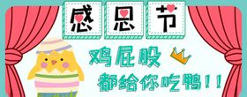 感恩节岁末年终真情广告