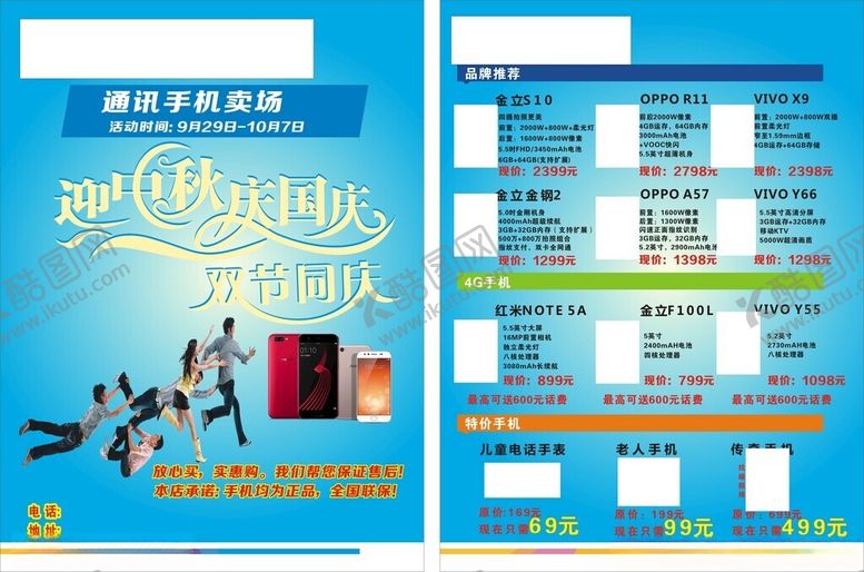 编号：60741403020010187204【酷图网】源文件下载-手机单页
