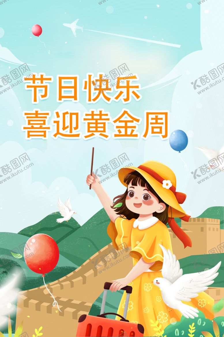 编号：47364202181904266586【酷图网】源文件下载-节日海报展板晚会背景