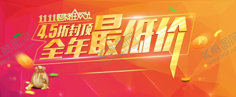编号：45877104170749147032【酷图网】源文件下载-双11全年最低价