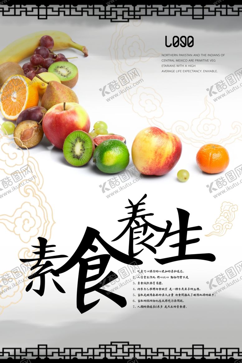 编号：83387207081837076390【酷图网】源文件下载-国际素食日