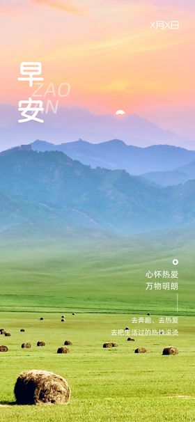 早安签到图展架展板正能量青春