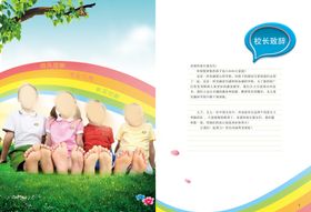 儿童在彩虹下的欢乐时光