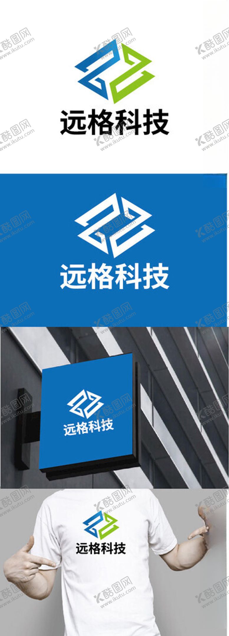 编号：27554302161121401750【酷图网】源文件下载-科技标识设计