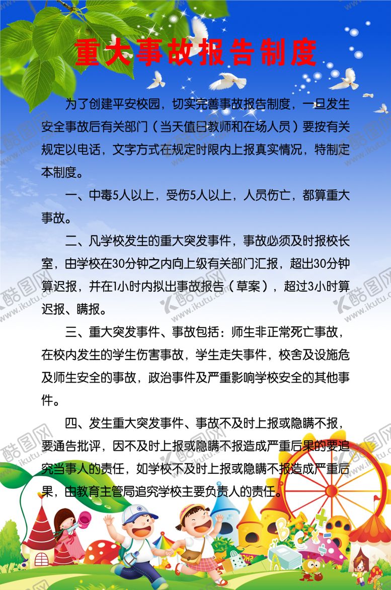 编号：30816609251713003099【酷图网】源文件下载-制度牌