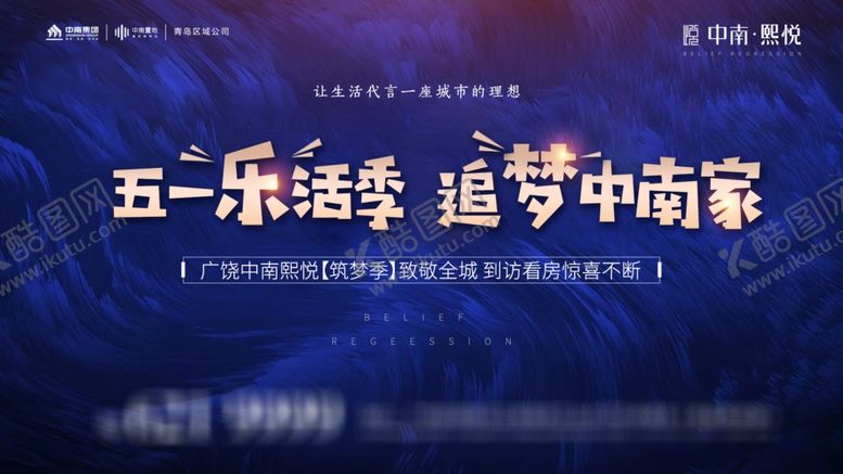 编号：54556409250218163643【酷图网】源文件下载-地产微信