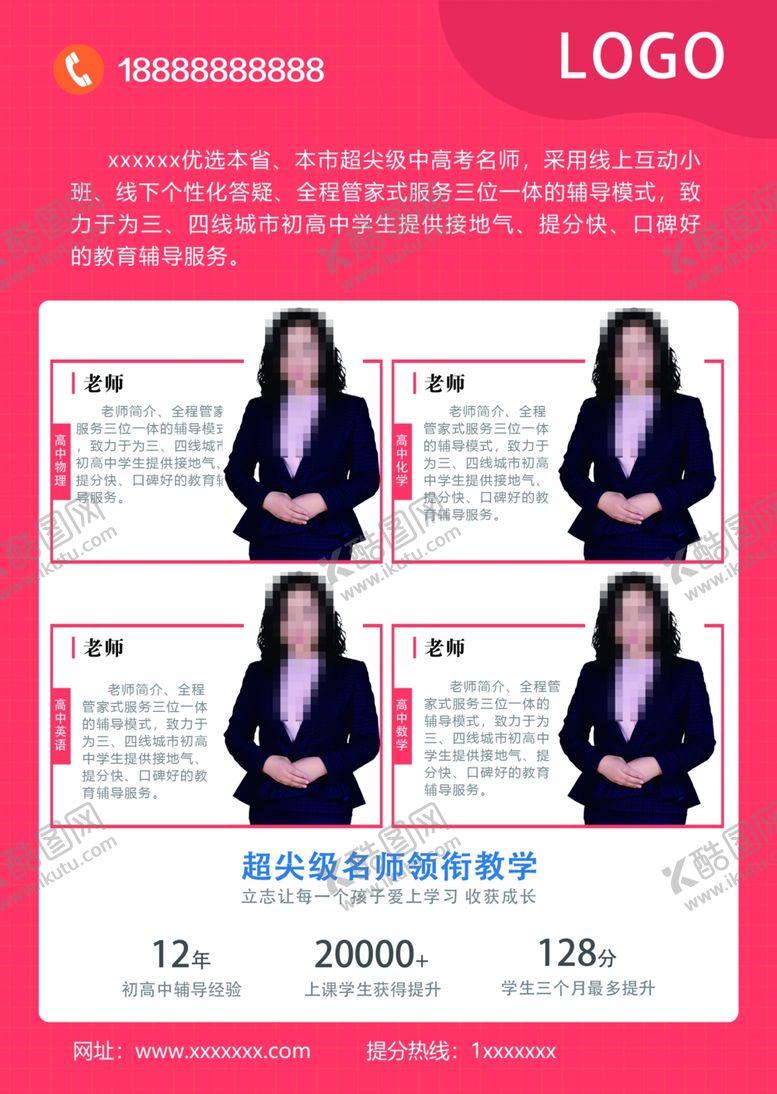 编号：13978806300958181466【酷图网】源文件下载-暑假班宣传页