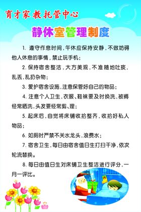 制度牌