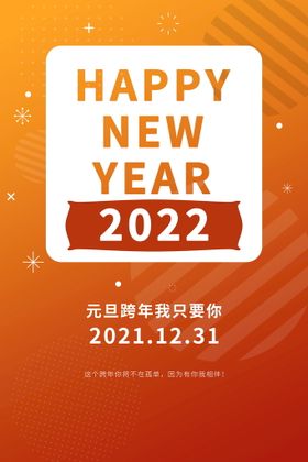 编号：36415009270441355728【酷图网】源文件下载-2022背景虎年春节背景海报