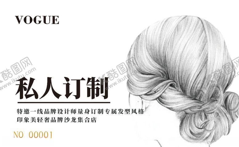 编号：55304010031153505499【酷图网】源文件下载-私人订制美发造型