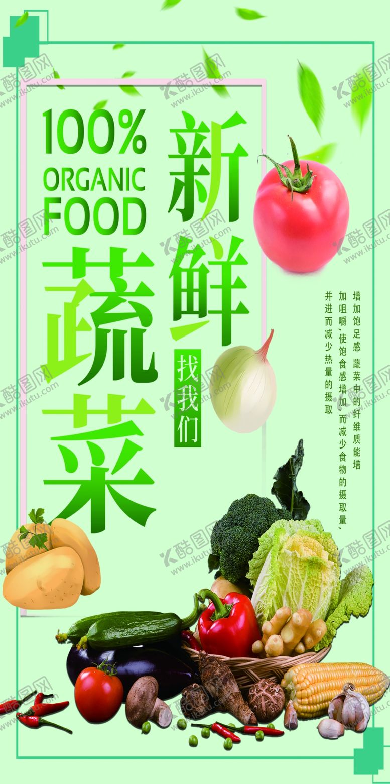 编号：95210105021915161620【酷图网】源文件下载-新鲜水果