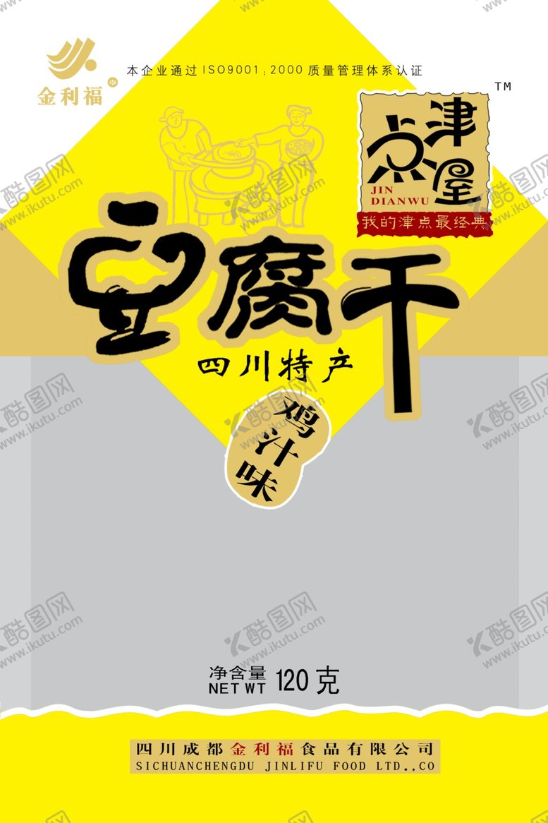 编号：32591409281622274081【酷图网】源文件下载-中国风包装