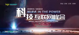 会议背景工业科技公司蓝色