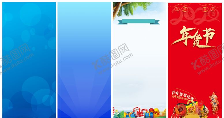 编号：53565009190026245972【酷图网】源文件下载-展架背景