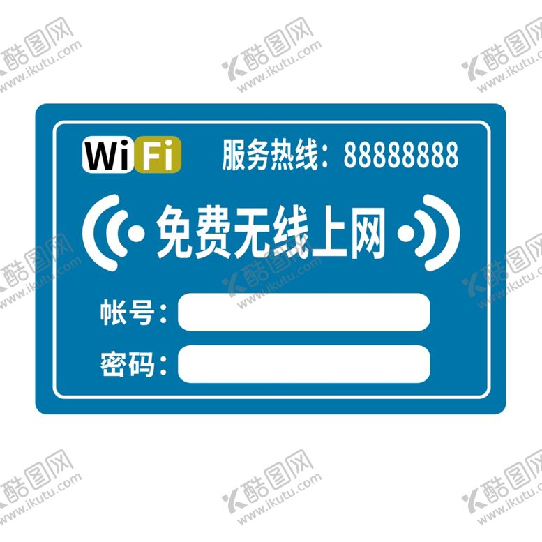 编号：25573609200948518755【酷图网】源文件下载-无线