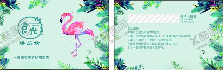 编号：55389411021406033268【酷图网】源文件下载-烘焙店名片