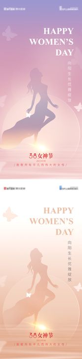 简约38女神节芭蕾系列海报