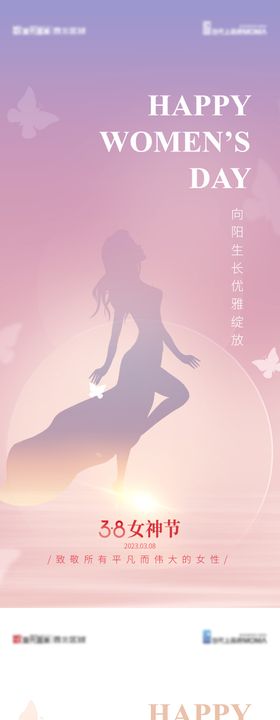 简约风渐变38女神节海报