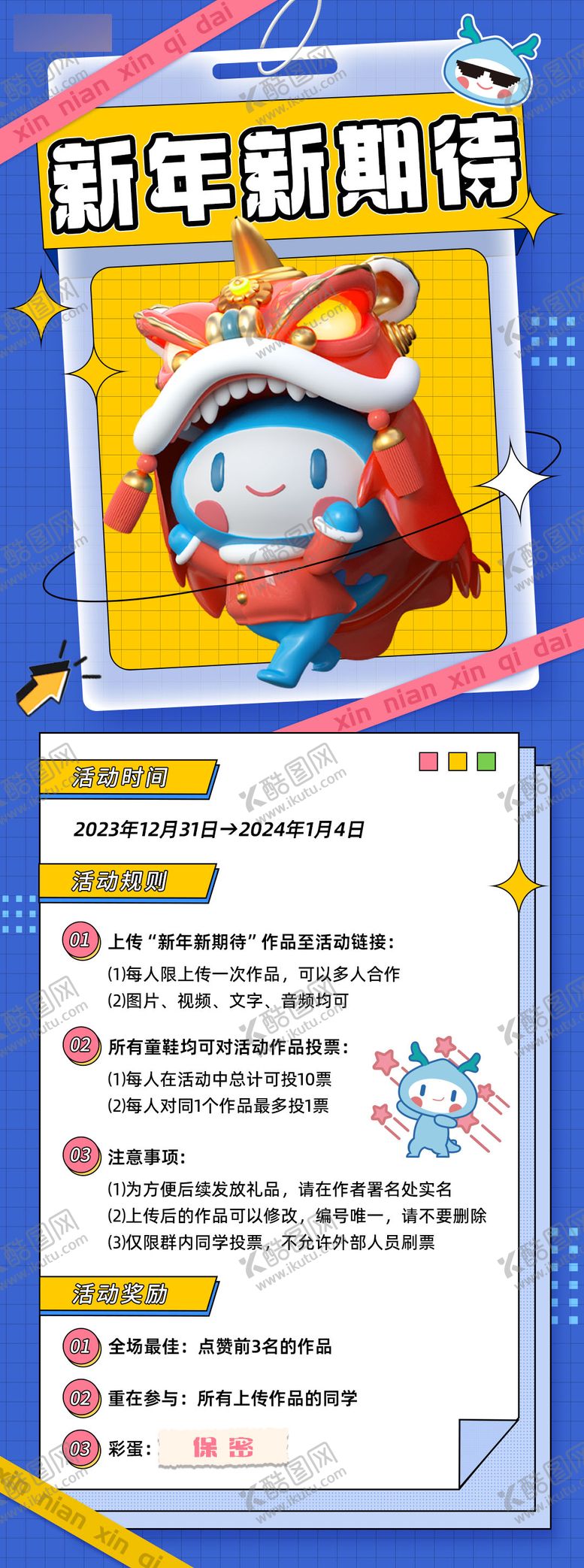 编号：17776910090505045506【酷图网】源文件下载-海报