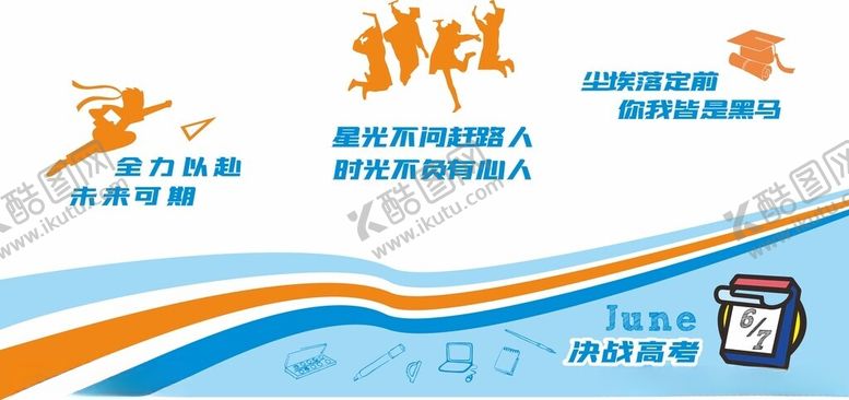 编号：89243812150252235407【酷图网】源文件下载-标语文化墙