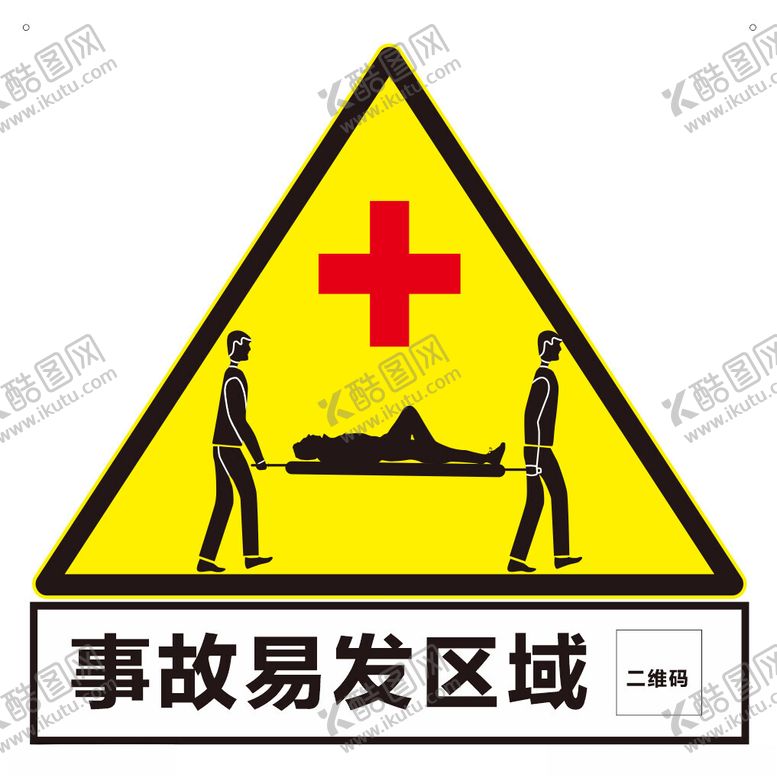 编号：61825012012117065503【酷图网】源文件下载-事故易发区域