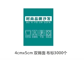 沙发布标