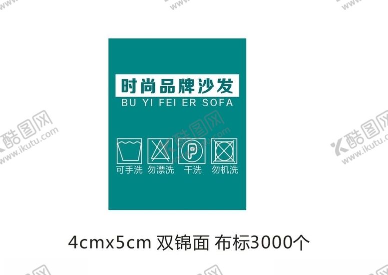 编号：42063010130300164791【酷图网】源文件下载-沙发布标