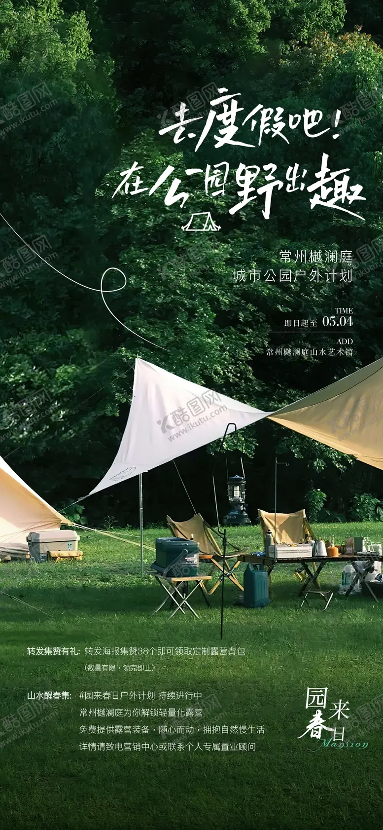 编号：98650112011552068321【酷图网】源文件下载-地产大气海报