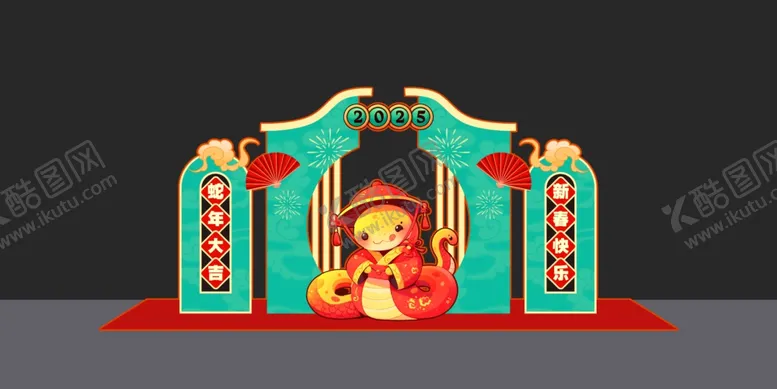 编号：15423202071249355401【酷图网】源文件下载-蛇年美陈