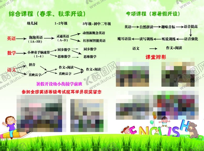 编号：86337809240442466275【酷图网】源文件下载-辅导班折页