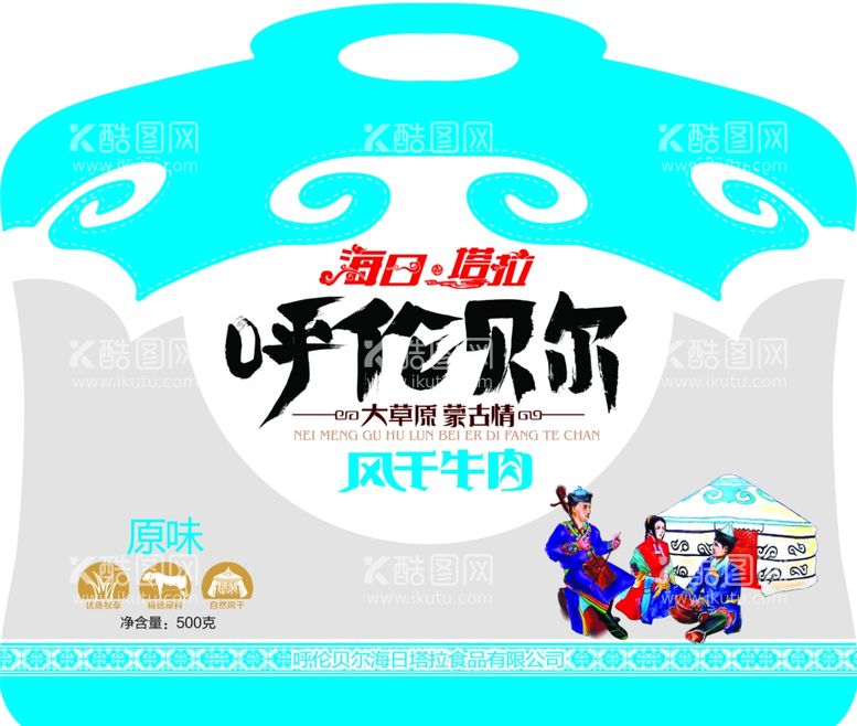 编号：30705812191256007802【酷图网】源文件下载-风干牛肉呼伦贝尔