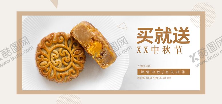 编号：91432809171224555481【酷图网】源文件下载-月饼