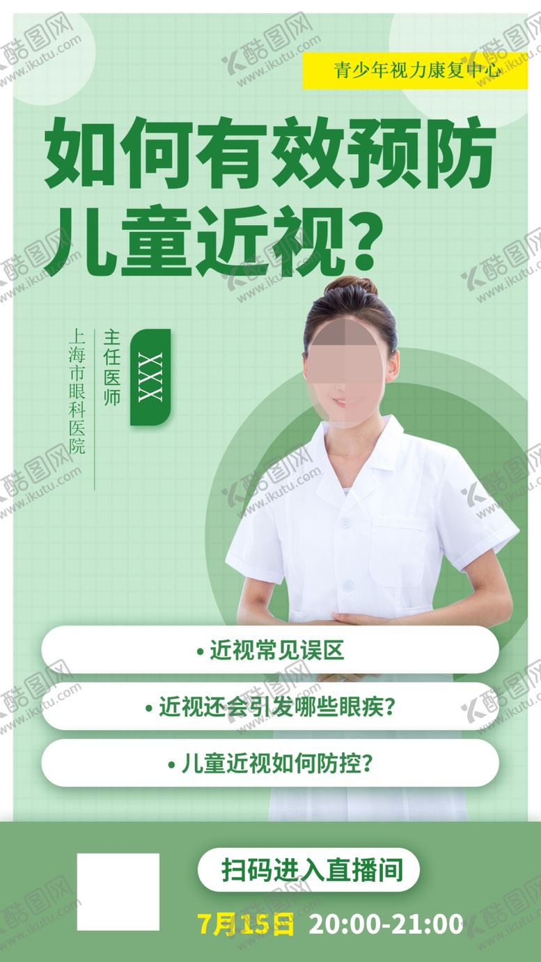 编号：10271910180534003695【酷图网】源文件下载-保护视力