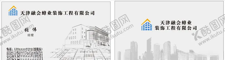 编号：87743106171018207361【酷图网】源文件下载-建筑名片
