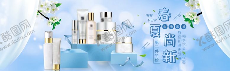 编号：91211310310608221624【酷图网】源文件下载-化妆品banner