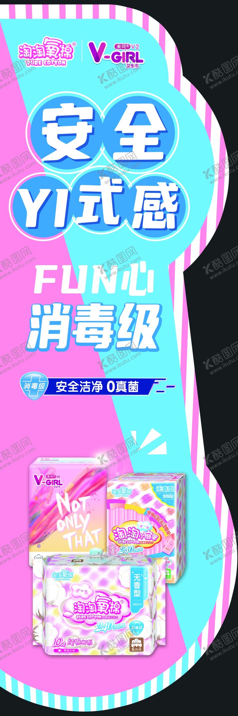 编号：78768005021352097653【酷图网】源文件下载-主画面刀旗