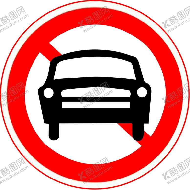 编号：55547810170637358965【酷图网】源文件下载-禁止停车
