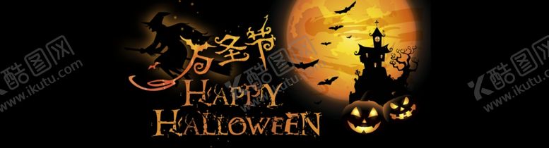 编号：22191909270853313807【酷图网】源文件下载-万圣节