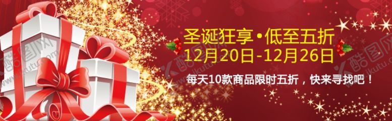 编号：85860206252241084612【酷图网】源文件下载-促销海报