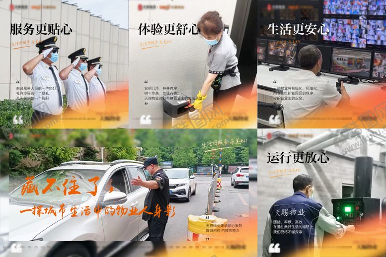 编号：52877010201730048235【酷图网】源文件下载-物业地产服务宫格