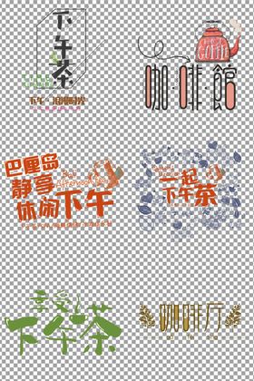VS彩色艺术字