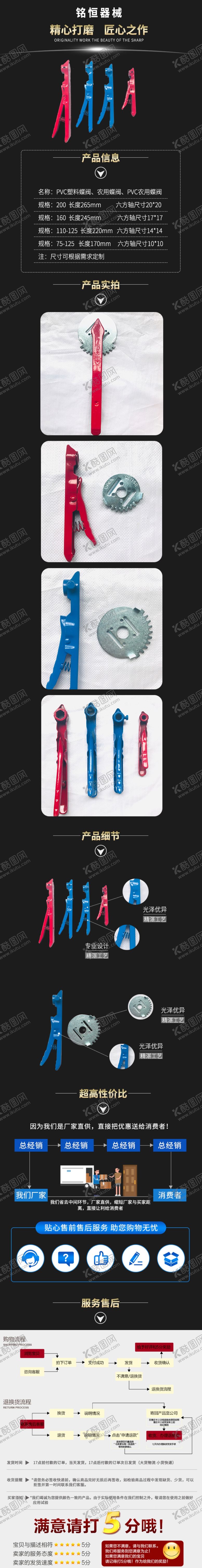编号：62915007060312084499【酷图网】源文件下载-详情页