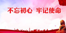 党建背景标语展厅展板抓