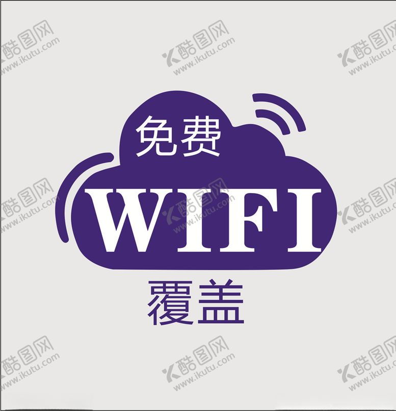 编号：86993007060726223576【酷图网】源文件下载-无线图标