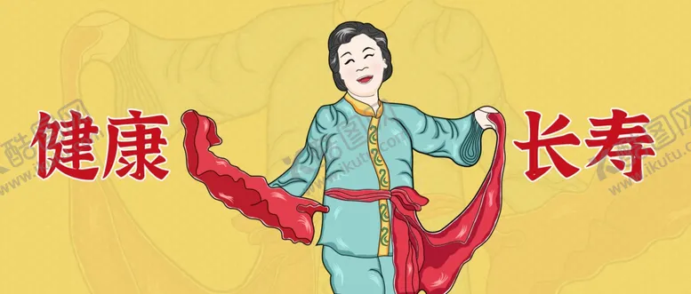 编号：73308301201610354938【酷图网】源文件下载-老人健康长寿