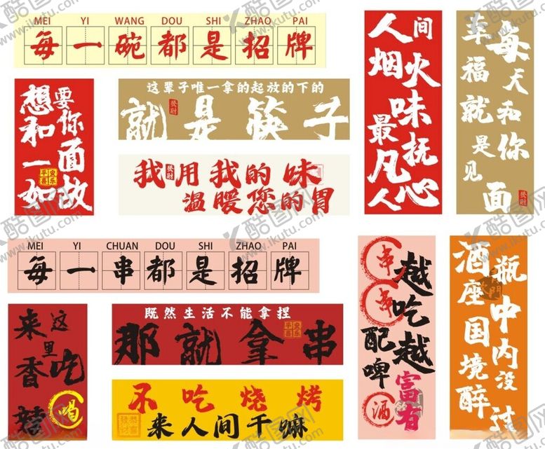 编号：20808602121043057442【酷图网】源文件下载-文化墙
