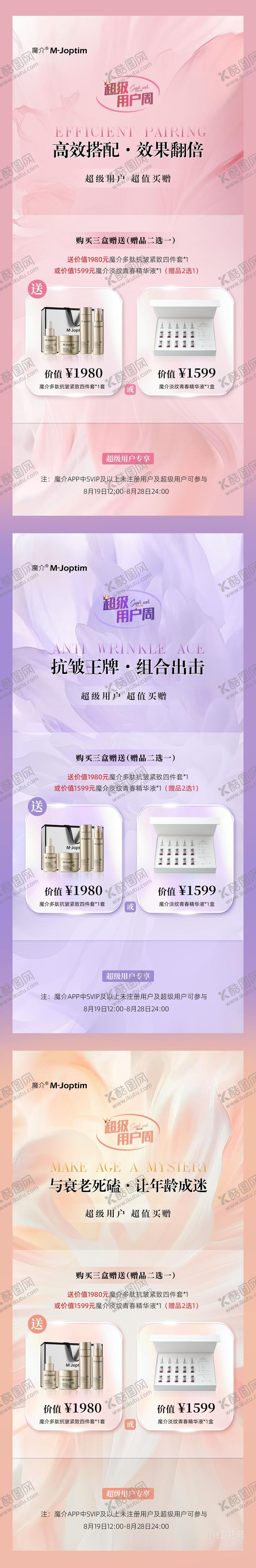 编号：78731207291725369979【酷图网】源文件下载-多肽产品活动海报