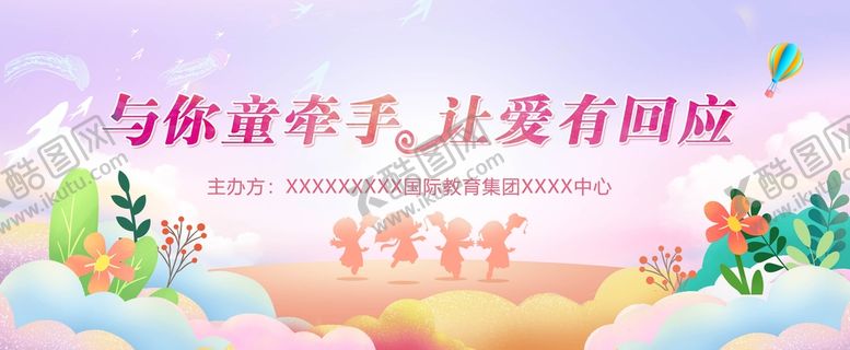 编号：37190609131910577193【酷图网】源文件下载-活动舞台背景画面毕业展板设计宣传展板设计