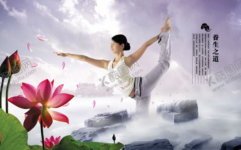 编号：64009809250147148697【酷图网】源文件下载-养生健康海报